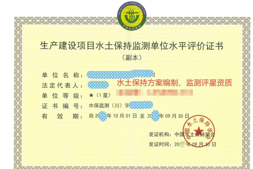 海南生產(chǎn)建設(shè)項(xiàng)目水土保持方案審批代辦