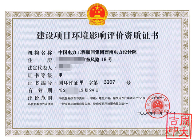 海南建設(shè)項(xiàng)目環(huán)境影響文件審批代辦