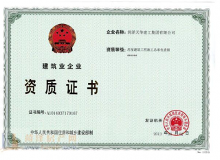 海南建筑工程施工總承包一級資質辦理