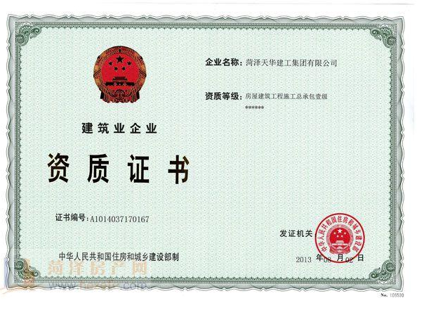 海南建筑工程施工總承包一級資質(zhì)辦理