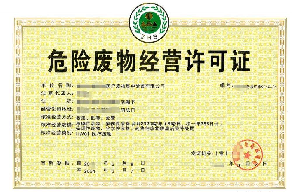 海南關(guān)閉、閑置或拆除防治污染設(shè)施、場(chǎng)所審批代辦