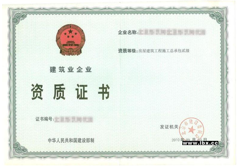 海南建筑工程施工總承包二級資質辦理