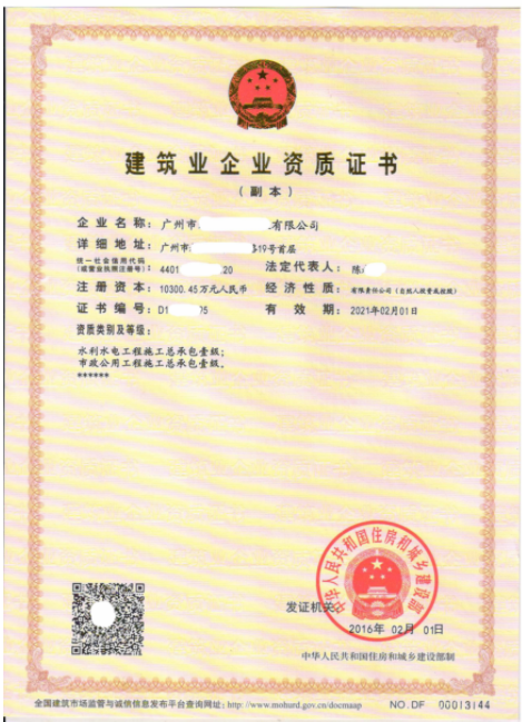 海南水利水電工程施工總承包一級資質辦理