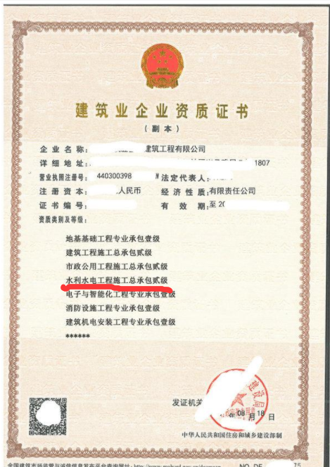 海南水利水電工程施工總承包二級資質辦理