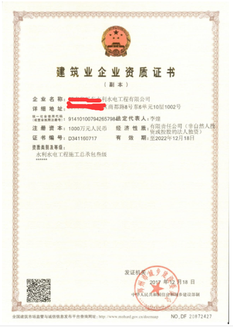 海南水利水電工程施工總承包三級資質辦理