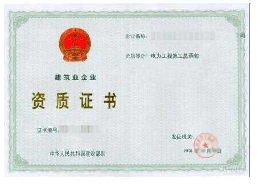 ?？谑须娏こ淌┕た偝邪患壻Y質(zhì)辦理