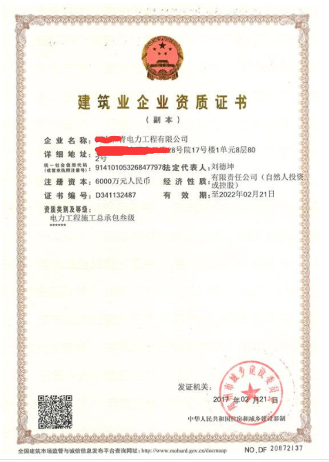 海南電力工程施工總承包三級資質辦理