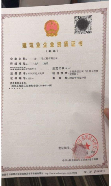 海南通信工程施工總承包三級(jí)資質(zhì)辦理