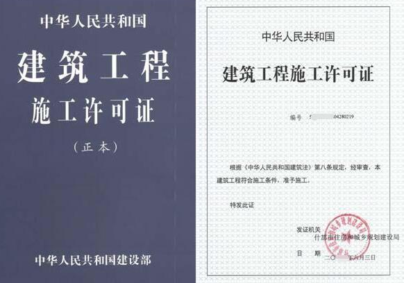 海南?？诮ㄖこ淌┕ぴS可證（面積變更）代辦理