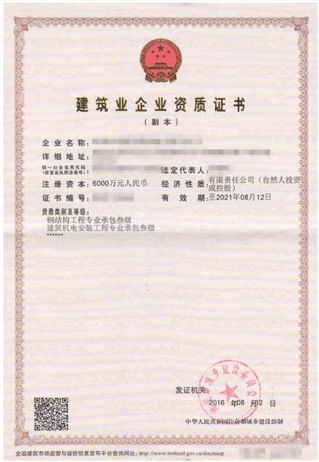 海南鋼結(jié)構(gòu)工程三級資質(zhì)辦理