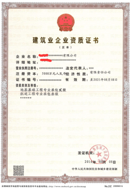 海南地基基礎(chǔ)工程二級資質(zhì)辦理