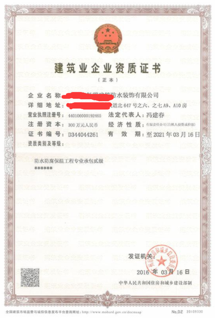 海南防水防腐保溫工程辦理