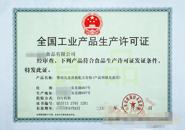 海南?？?三亞嬰幼兒配方食品生產(chǎn)許可證代辦