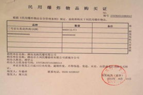 海南民用爆炸物品銷(xiāo)售許可證辦理