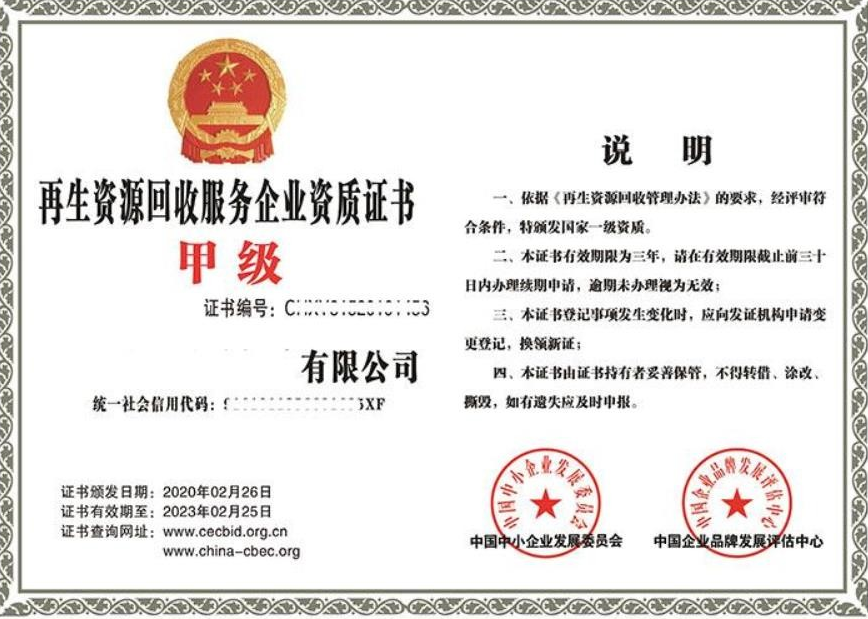 海南廢棄電器電子產(chǎn)品處理辦理