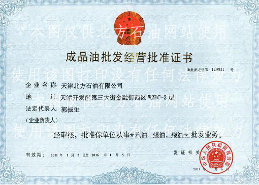 海南成品油零售經(jīng)營資格許可辦理