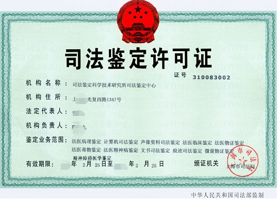 司法鑒定許可證-海南/?？?三亞代辦理機(jī)構(gòu)-易企算財(cái)稅公司
