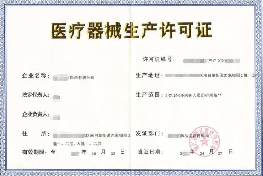 海南/?？?三亞醫(yī)療器械生產(chǎn)許可證代辦理