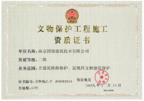 海南/?？?三亞文物保護(hù)工程施工資質(zhì)證書(shū)辦理