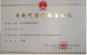 專利代理機構(gòu)注冊證-海南/?？?三亞代辦理經(jīng)營許可證-易企算財稅公司