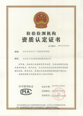 檢驗機構(gòu)資質(zhì)認定證書-海南/?？?三亞代辦理經(jīng)營許可證-易企算財稅公司