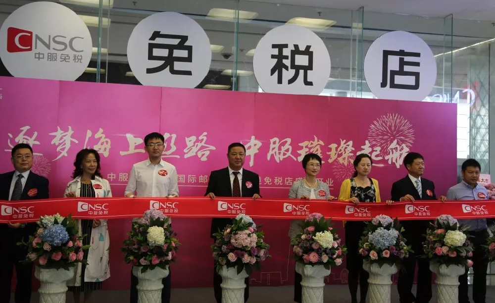 免稅商店設(shè)立審批-海南/?？?三亞代辦理經(jīng)營(yíng)許可證-易企算財(cái)稅公司