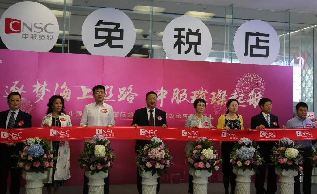 海南免稅商店設(shè)立審批辦理