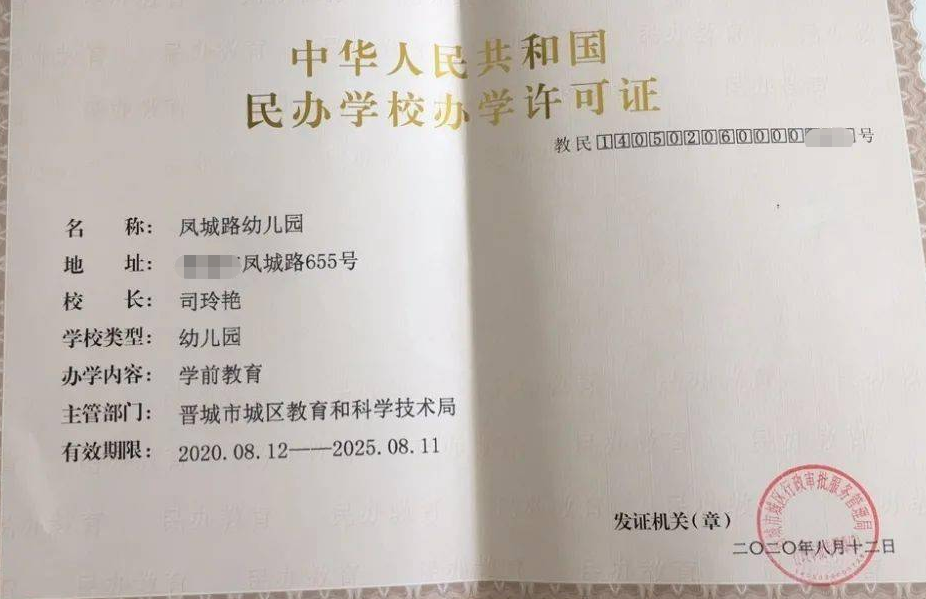 海南?？?三亞民辦學(xué)校辦學(xué)許可證辦理