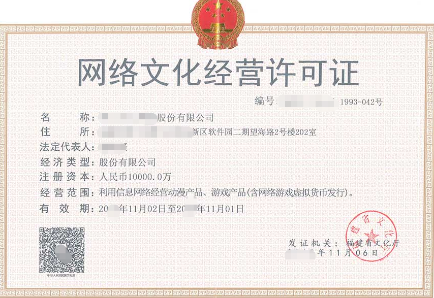 網(wǎng)絡(luò)文化經(jīng)營許可證-海南/?？?三亞代辦理機構(gòu)-易企算財稅公司