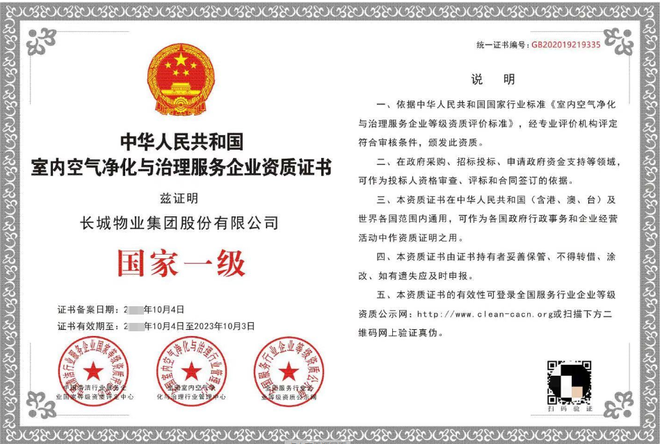 海南室內(nèi)環(huán)境檢測辦理