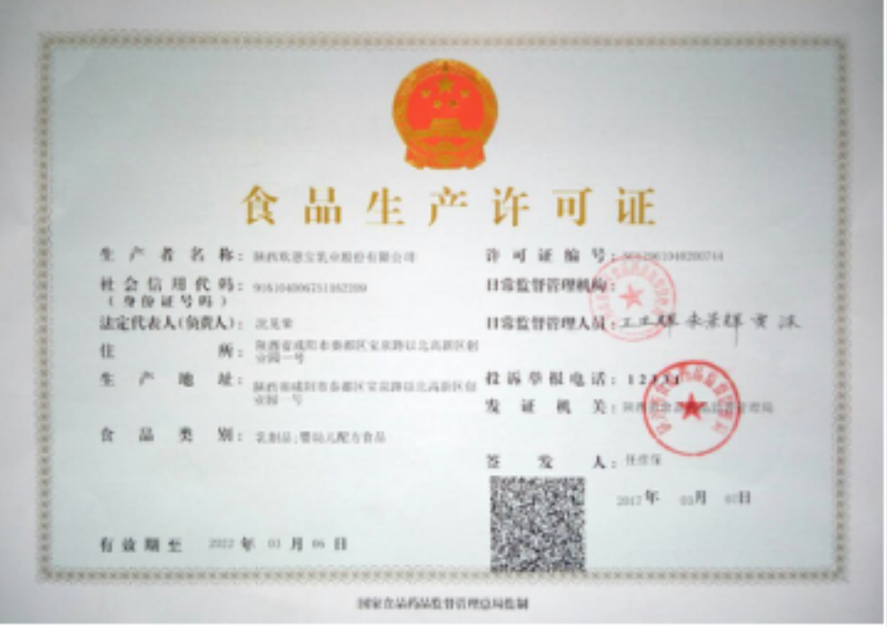 食品生產(chǎn)許可證-海南/海口/三亞代辦理機(jī)構(gòu)-易企算財(cái)稅公司