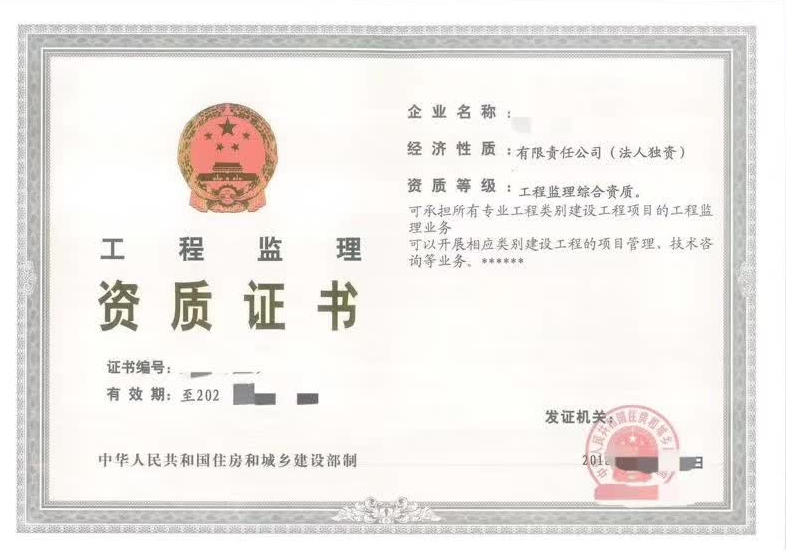 公路工程監(jiān)理資質(zhì)認(rèn)定-海南/海口/三亞代辦理經(jīng)營許可證-易企算財稅公司