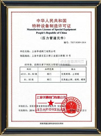 海南特種設(shè)備生產(chǎn)單位許可證辦理-海南/?？?三亞代辦理機構(gòu)-易企算財稅公司