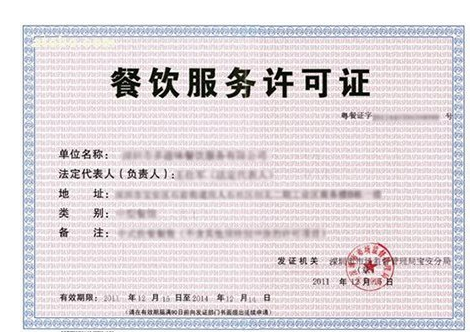 餐飲服務(wù)許可證-海南/海口/三亞代辦理機構(gòu)-易企算財稅公司