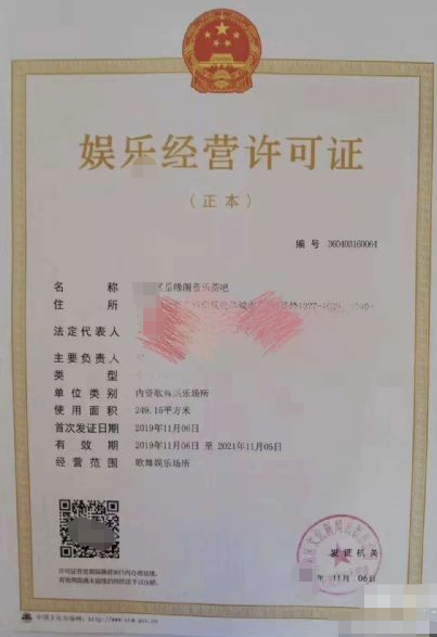 海南游藝娛樂(lè)場(chǎng)所經(jīng)營(yíng)許可證辦理