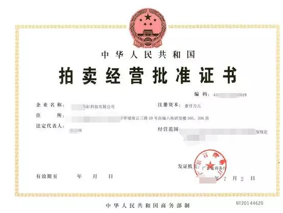 二手車拍賣-海南/?？?三亞代辦理經(jīng)營許可證-易企算財稅公司