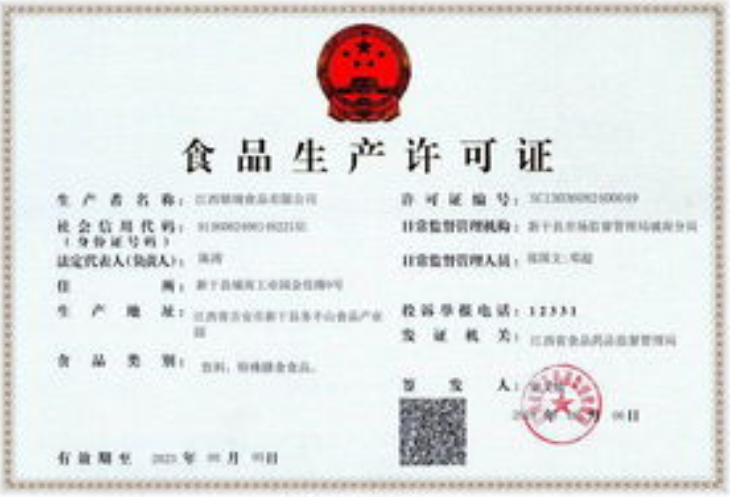食品生產許可證-海南/?？?三亞代辦理經營許可證-易企算財稅公司