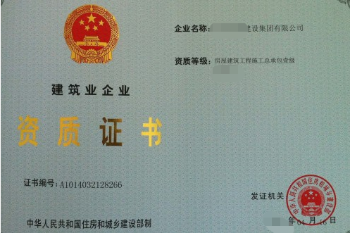 建筑業(yè)企業(yè)資質認定-海南/海口/三亞代辦理經營許可證-易企算財稅公司