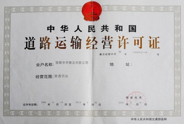 海南道路普通貨運(yùn)企業(yè)設(shè)立分公司辦理