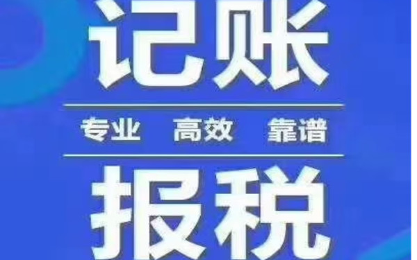 公司注冊后未按時申報納稅，將引發(fā)這些后果