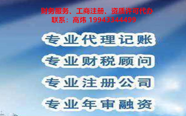怎么手機(jī)進(jìn)行營業(yè)執(zhí)照年審?