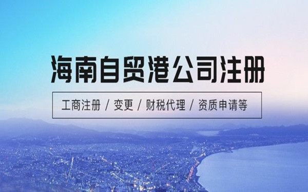 海南財(cái)稅公司哪家好？