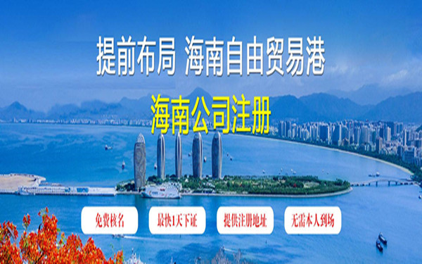 為什么選擇海南財(cái)務(wù)公司？