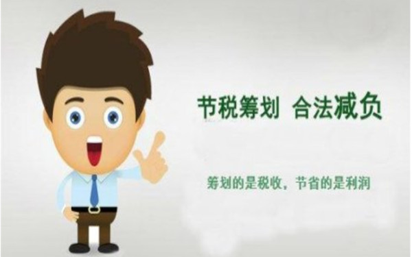 海南企業(yè)可以從哪些方面作為稅收籌劃切入點(diǎn)？
