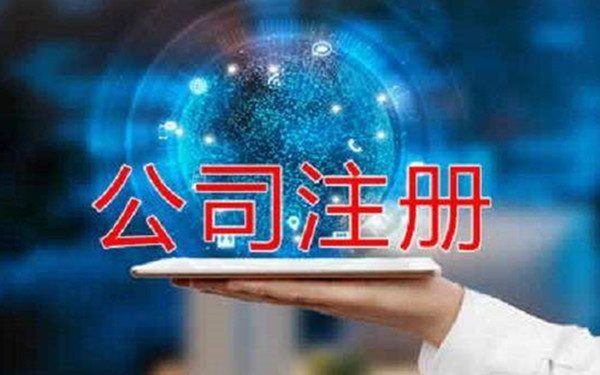 注冊(cè)海口餐飲公司營(yíng)業(yè)執(zhí)照多少錢？（辦理?？诓惋嫚I(yíng)業(yè)執(zhí)照費(fèi)用）