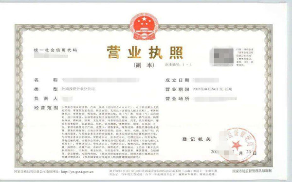 注冊(cè)?？诓惋嫻緺I(yíng)業(yè)執(zhí)照多少錢？