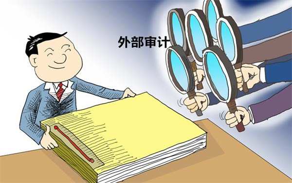 企業(yè)外部審計什么情況下需要開展？